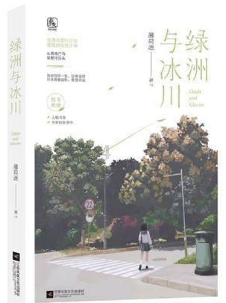 超级男孩向前冲